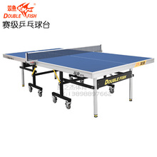 双鱼233大赛标准折叠移动乒乓球台训练比赛移动乒乓球桌
