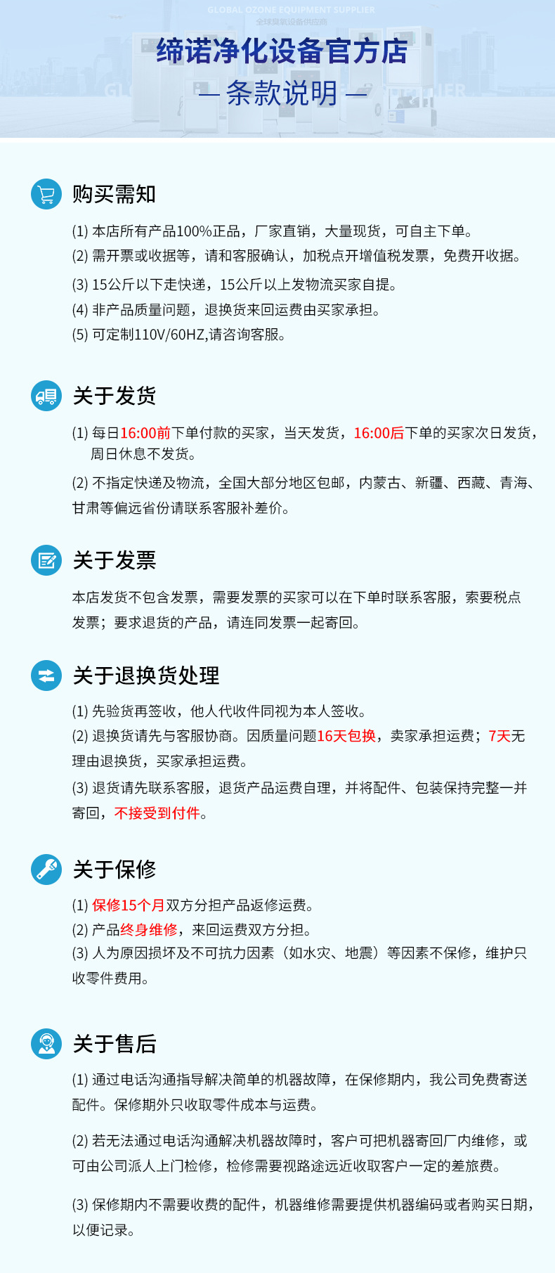 条款说明.jpg