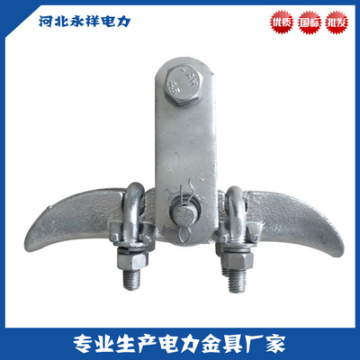 XGU悬垂线夹中心回转式 永祥电力金具厂家直销各种线夹型号齐全|ru