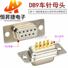 ܇� DB9ĸ�^ DB9�� 僽������ RS232���^���ں���ʽ �h���͸ߜ�