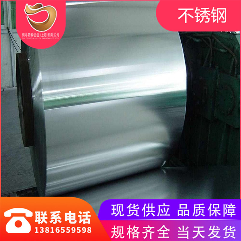驹寻合金：供应奥氏体F44不锈钢板材 冷轧板 现货可切割