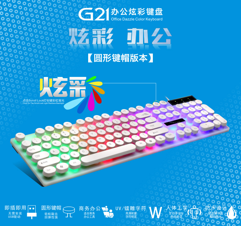 G21新键盘网图5