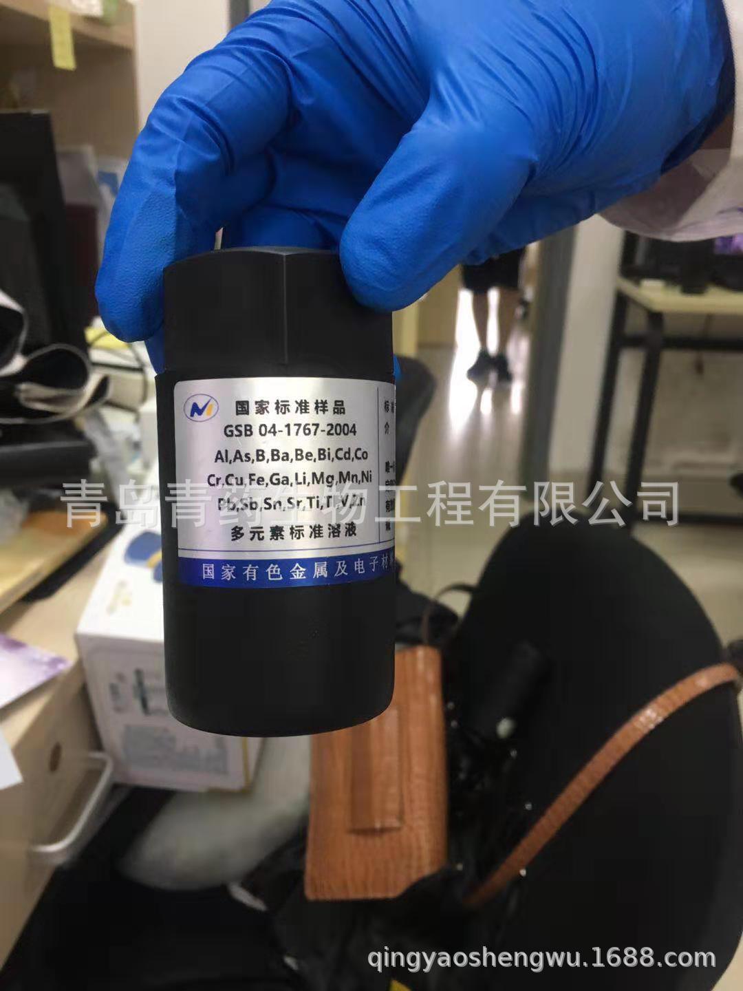 GSB 04-1767-2004 24��Ԫ�ػ����Һ 100?g/ml  ��Ԫ�ػ����Һ