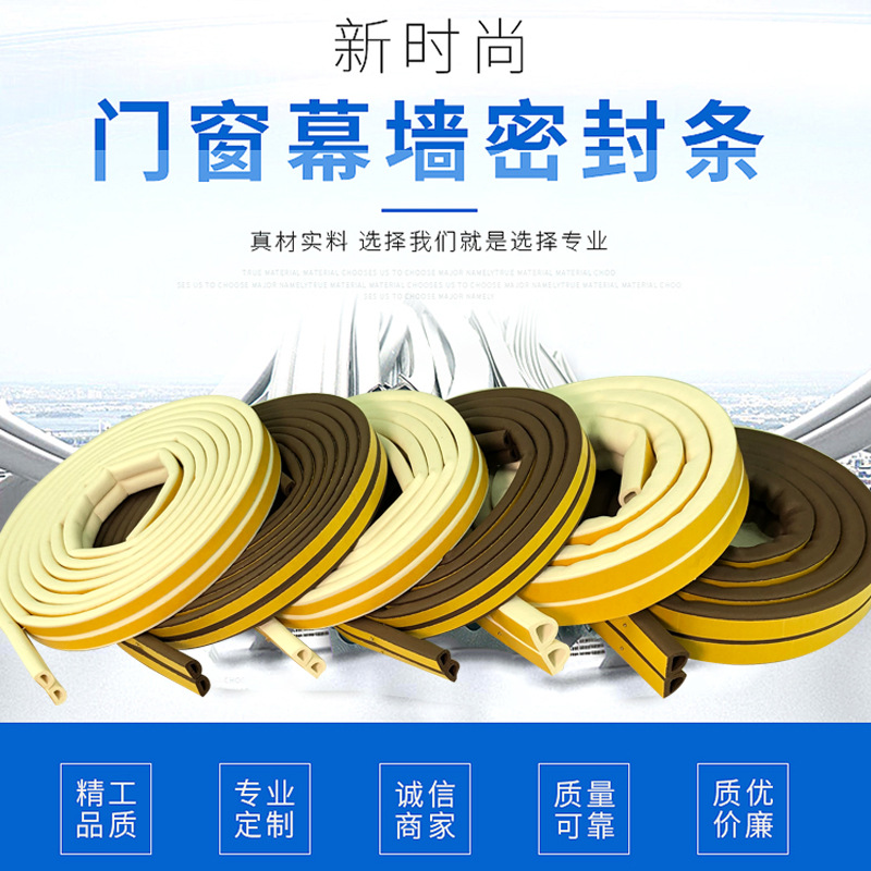防盗门窗密封条防撞木门隔音胶条防风保暖门缝门底门框塑钢窗自粘|ru