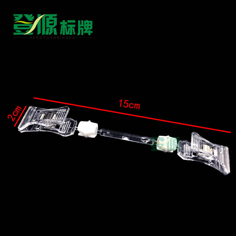 POP广告夹子双头斧头夹货架夹爆炸贴架子展示夹标价签夹A8-1
