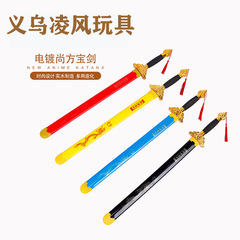 Bestselling scenic spot-style wooden crafts—children's sword and toy set, featuring an electroplated Imperial Sword prop for performance use.