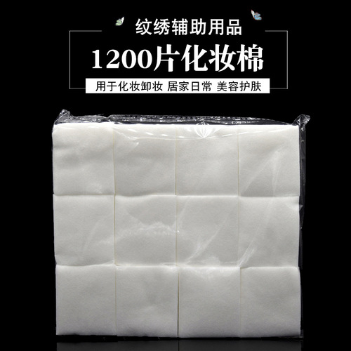 Beauty salon tattoo supplies makeup remover cotton makeup cotton 1200 pieces non-woven thin cotton disposable absorbent cotton nail polish remover cotton