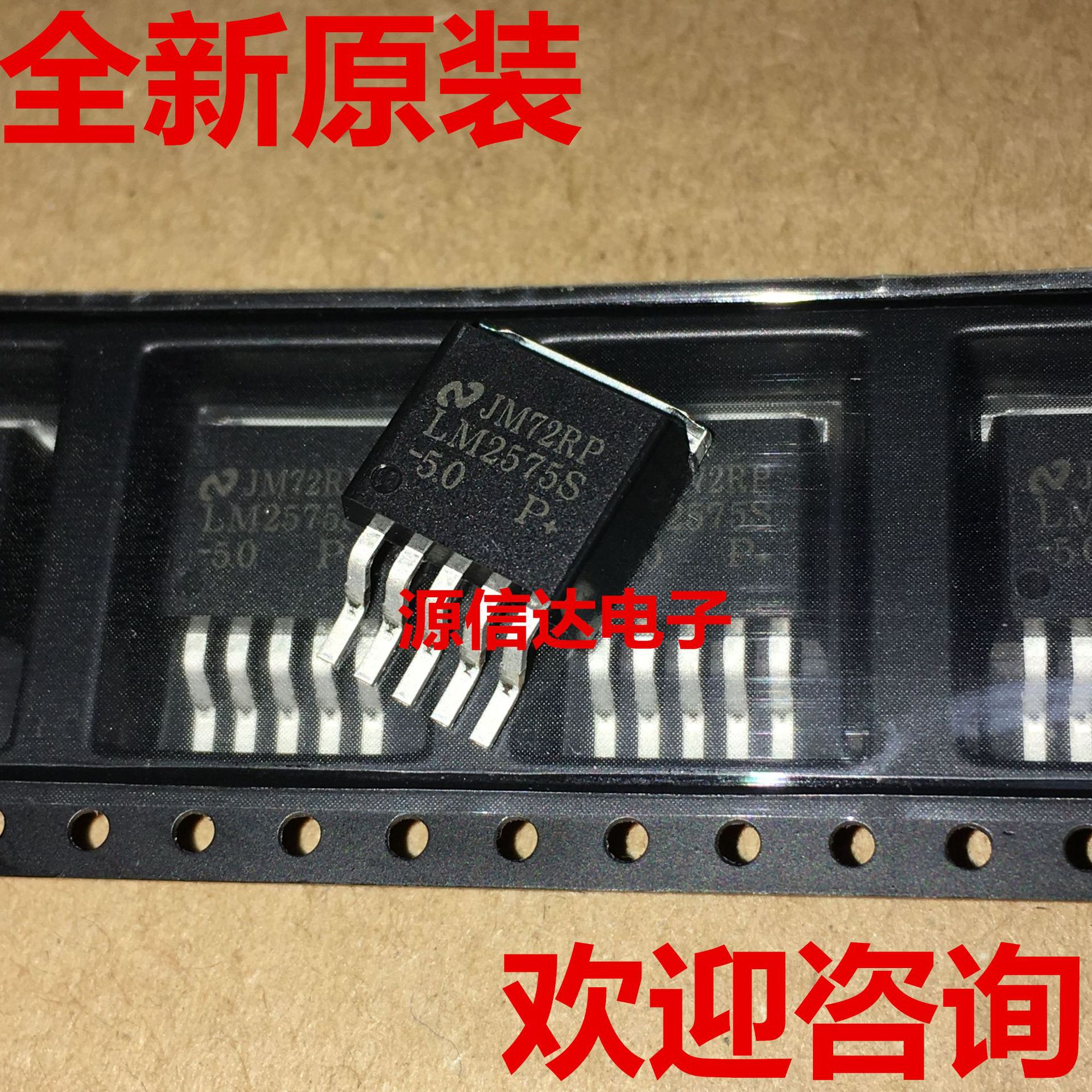 全新 LM2575S-5.0 LM2575-5.0 5V TO-263-5 五端稳压器 进口现货