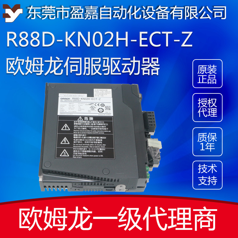 OMORN欧姆龙 伺服驱动器 R88D-KN02H-ECT-Z  伺服马达电机