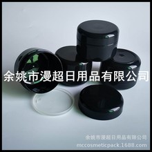 黑色发膜膏广口瓶100g面霜盒面膜分装盒药膏瓶100ml膏体膏瓶