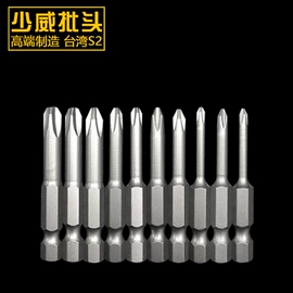 旋具头及组套;螺丝批头;电动工具配件