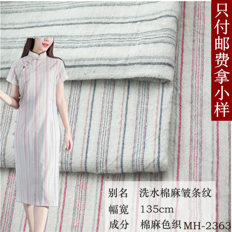 棉麻布料麻布服装面料亚麻布纯色民族中国风褶皱夏季棉树皮皱布料