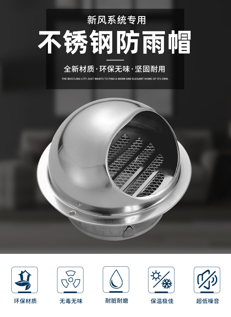 新风防雨帽,新型防雨帽,新风(第4页)_大山谷图库