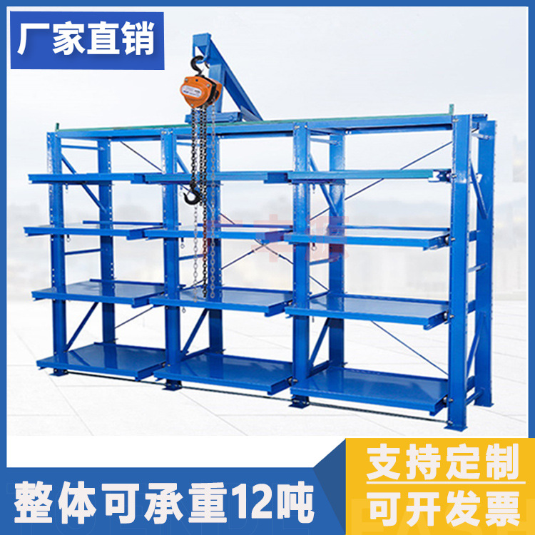抽屉式模具货架重型车间模具整理架五金仓库模具摆放架含天车葫芦