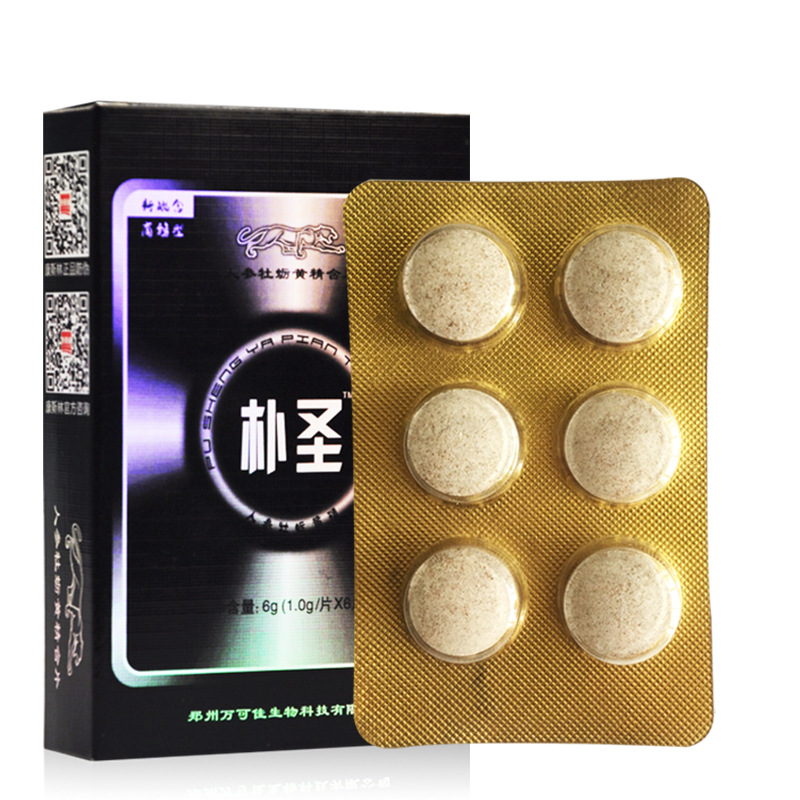 成人保健滋补食品批发 康斯林朴圣人参牡蛎黄精片玛卡 贴牌加工