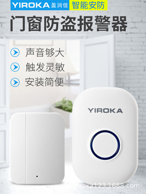 盈润佳分体式感应器线+门铃进门迎宾报警器小偷防盗双向红外智能|ms