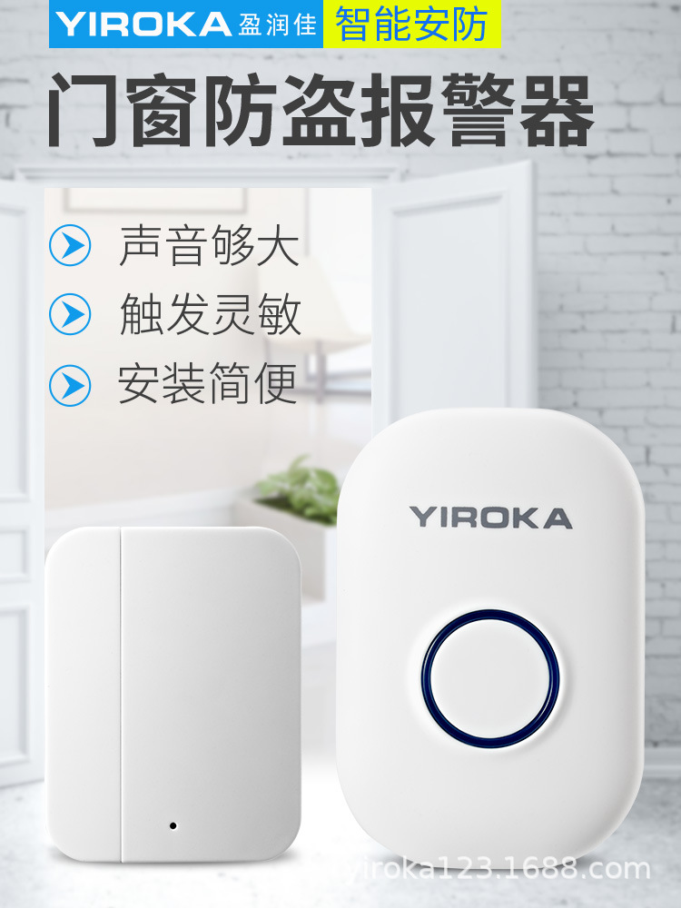 盈润佳分体式感应器线+门铃进门迎宾报警器小偷防盗双向红外智能|ms