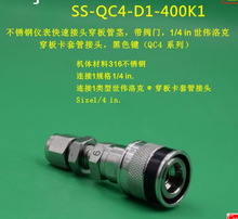 世伟洛克SS-QC4-D1-400K1仪表快速接头