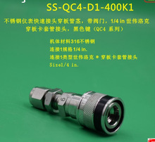 SS-QC4-D1-400K1xٽ^