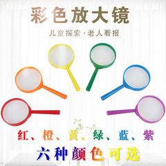 Children's Colorful Handheld Student Science Experiment Toy Magnifier 25/40/50/60mm