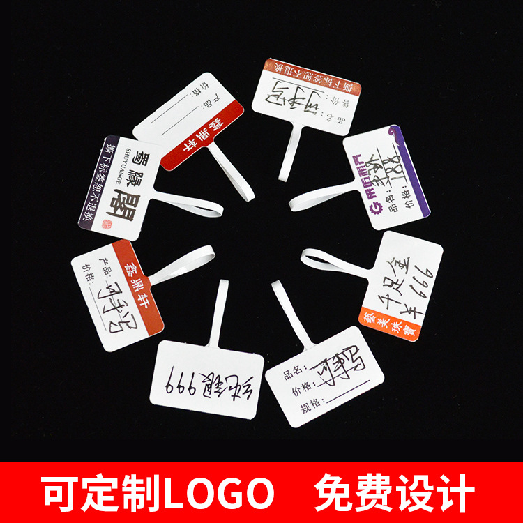 珠宝首饰吊牌玉石标签 不干胶标签和田玉手写价格标签贴纸定制