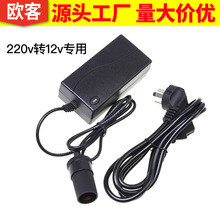 220v12v5a电源逆变器汽车点烟器家用插座适配器车载吸尘器转换器