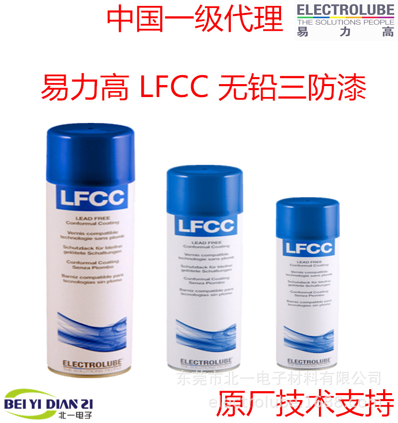 供应英国易力高LFCC三防漆_中国总代理