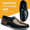 Men's extra large casual footwear for leather shoes, trend of season, plus size