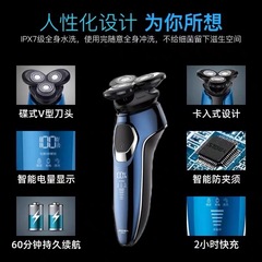 超人RS385大功率多功能男士4D剃鬚刀三頭智能電動刮鬍刀10w