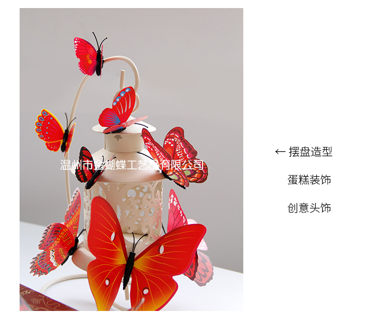 蝴蝶工艺品批发