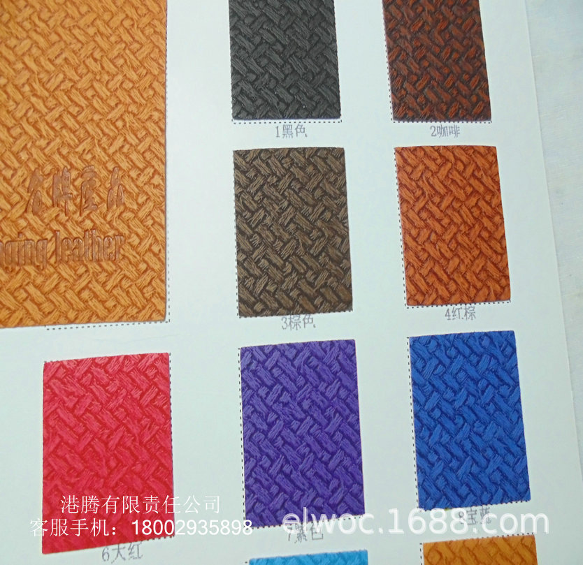 编织纹PU 包装皮革 压变 热压变色 草编竹席 复古笔记本手机壳151