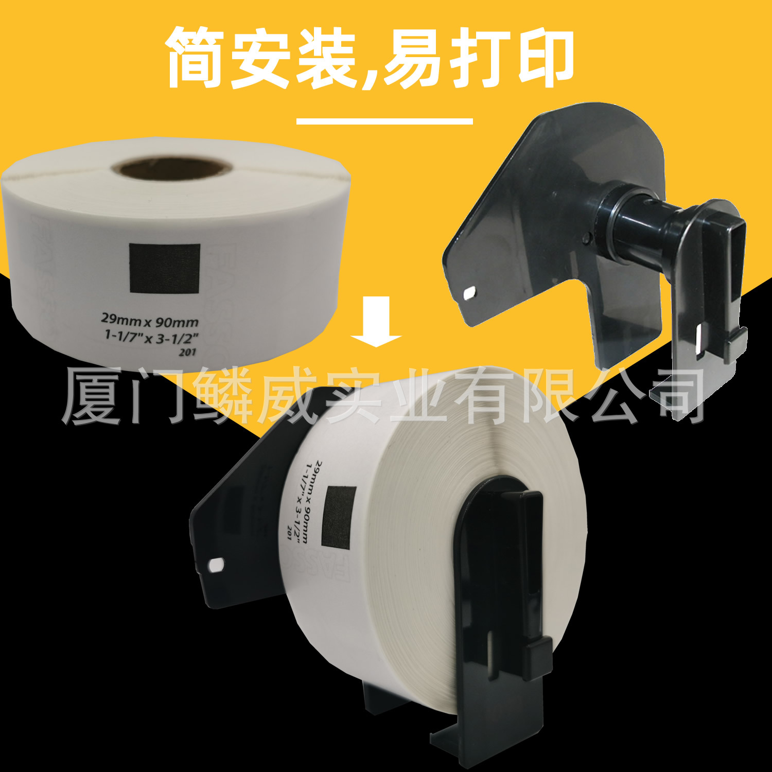 兄弟兼容热敏标签色带DK-11201连续标签纸QL-570 700 580 QL-1050