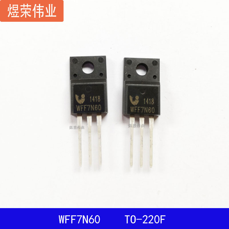 全新 WFF7N60 TO-220F N-CH 600V 7A 场效应管