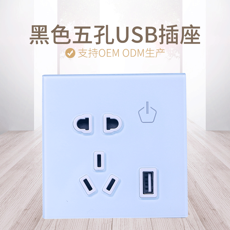 无线转换智能排插插座 黑色五孔usb智能插座多功能源开关插座面板|ms