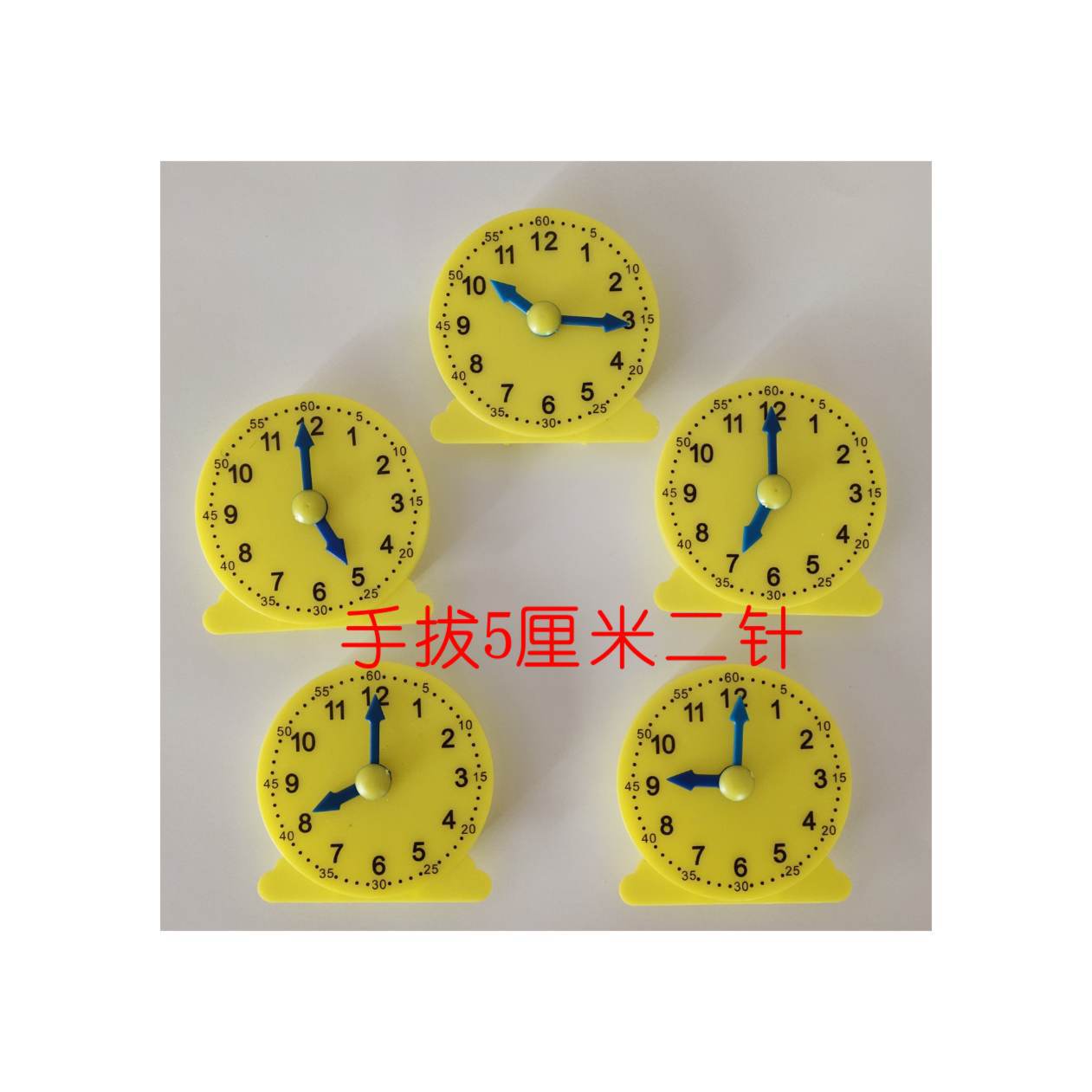 5厘米二针.30504二针钟表模型,认识钟表幼儿钟表.数学学具2针钟面