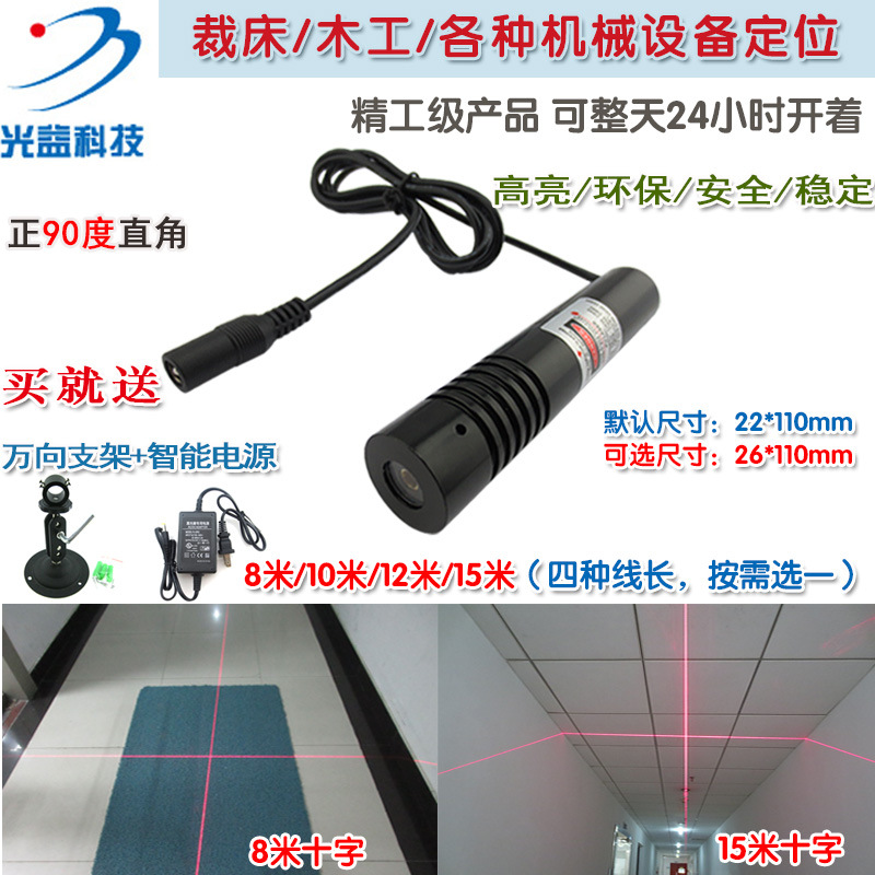 高亮8-15米裁剪裁床红光十字线激光器大十字红外线定位灯镭射模组