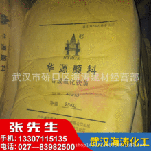 供应优品质工业氧化铁黄、三氧化二铁