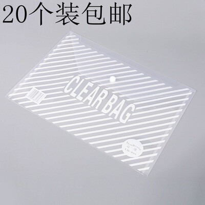 远煌899文件袋A4透明文件袋按扣袋资料袋加厚纽扣袋 20个包邮厂家