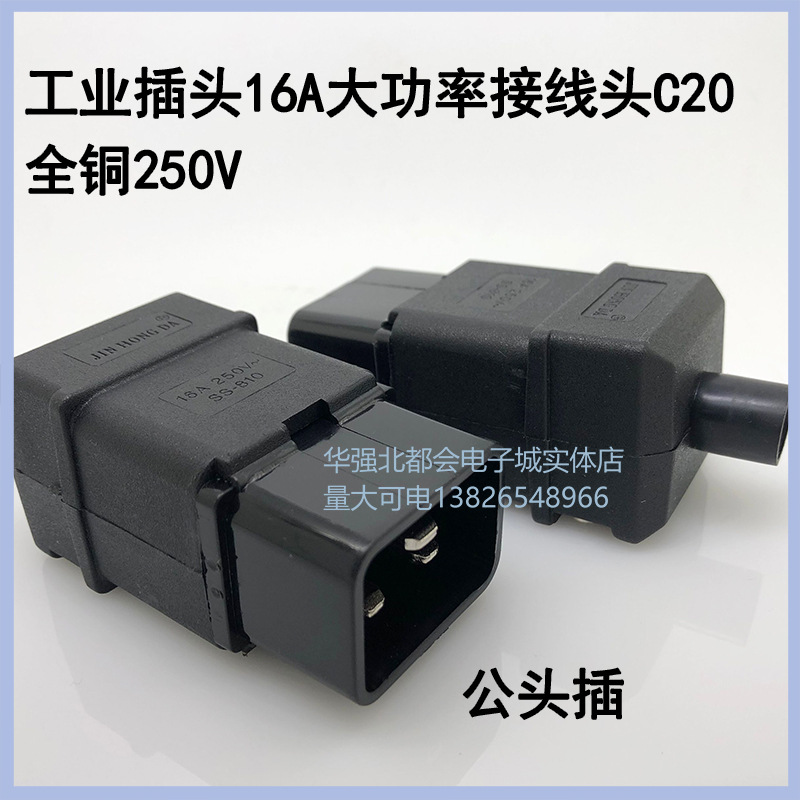 供应AC电源插座 工业插头 工业插座 大功率16A 转换插座SS-810(图