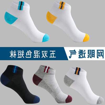 10 Socks men and women pure cotton Socks lovers Socks spring and autumn men and women Sports socks Korean Edition ventilation Deodorant Socks