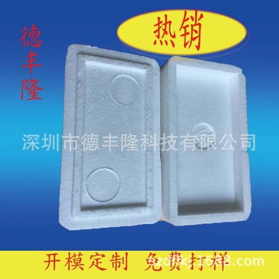 深圳厂家批发淘宝电商快递专用手机屏 钢化膜包装泡沫盒 泡沫定做