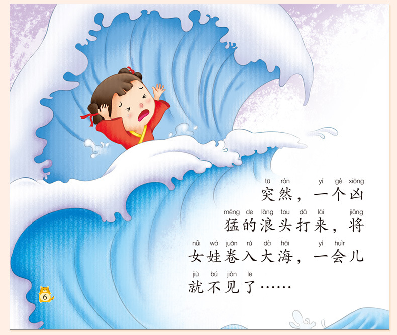 传统启蒙故事_12.jpg