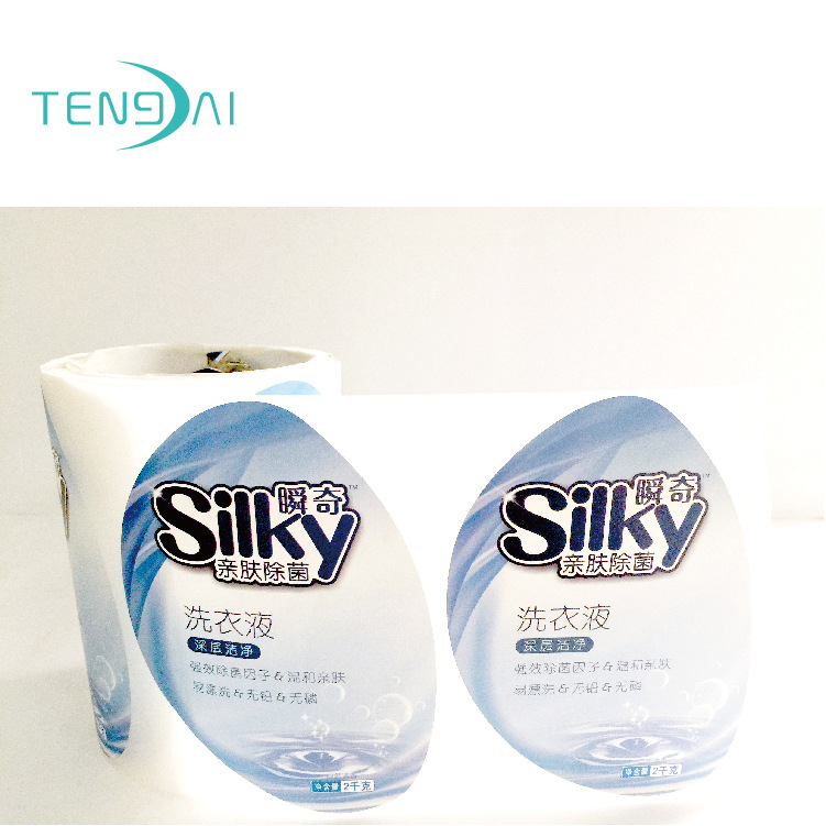 专业不干胶贴纸印刷 不干胶标签印刷logo贴纸 不干胶纸标签印刷