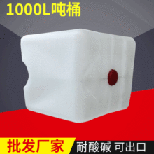 1000����Ͱ ���ϻ������P䓇�Ͱ �����|����IBC��Ͱ ���DͰ��đ