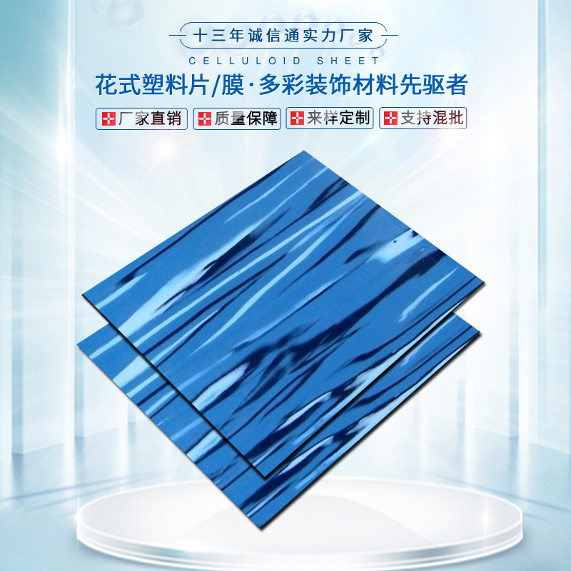 厂家直销新款PVC板材饰品片材冰花膜拉丝纹手机壳夹胶玻璃装饰膜