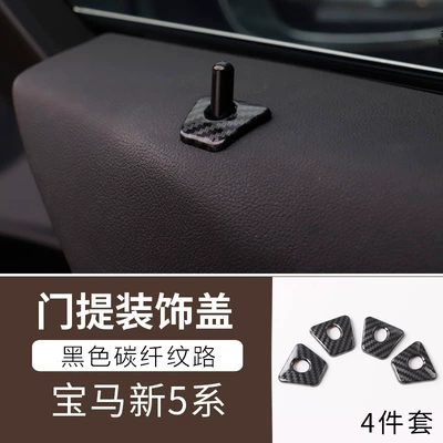 Other Automotive Interior Supplies | accessories interior decoration stickers - 13-door-trim-cover