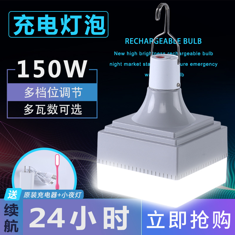 Rechargeable square led bulb night marke...