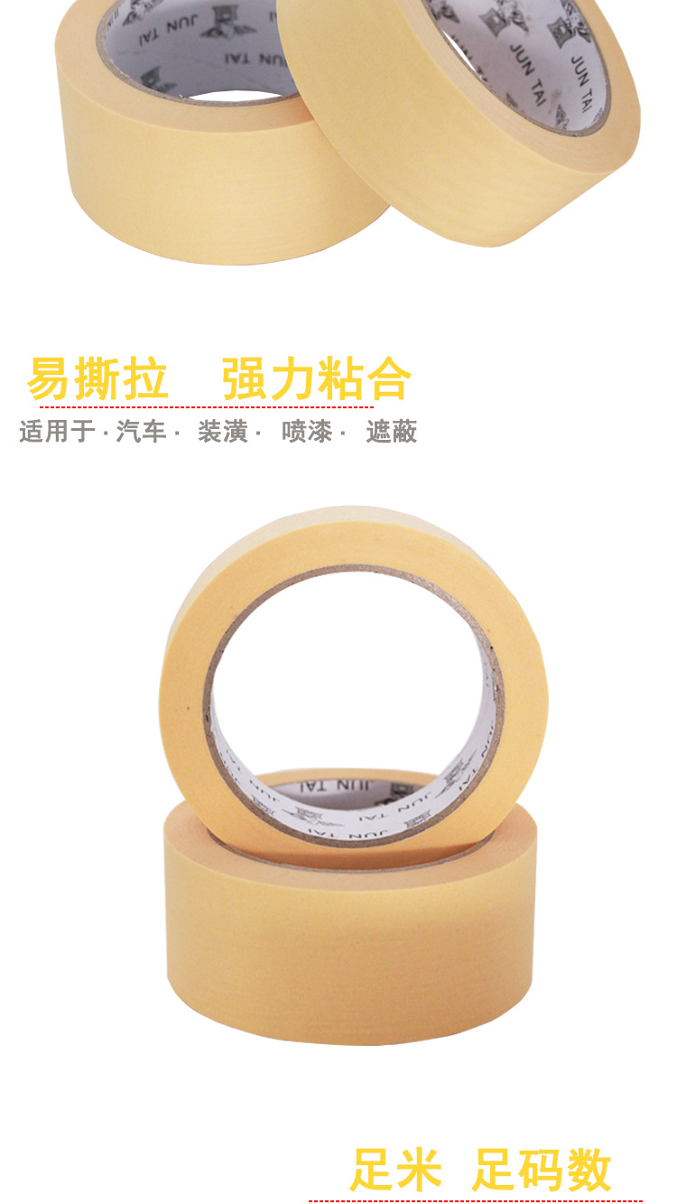 强粘美纹详情图_03.jpg