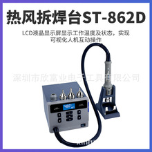 ��̩��ST-862D���L��̨�o�U���l���@���{�ش����ֳ֟��LͲ