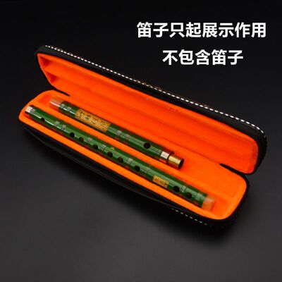 笛盒 防震抗摔防潮竹笛笛包 两节装笛包乐器盒臻品乐器  厂家直销